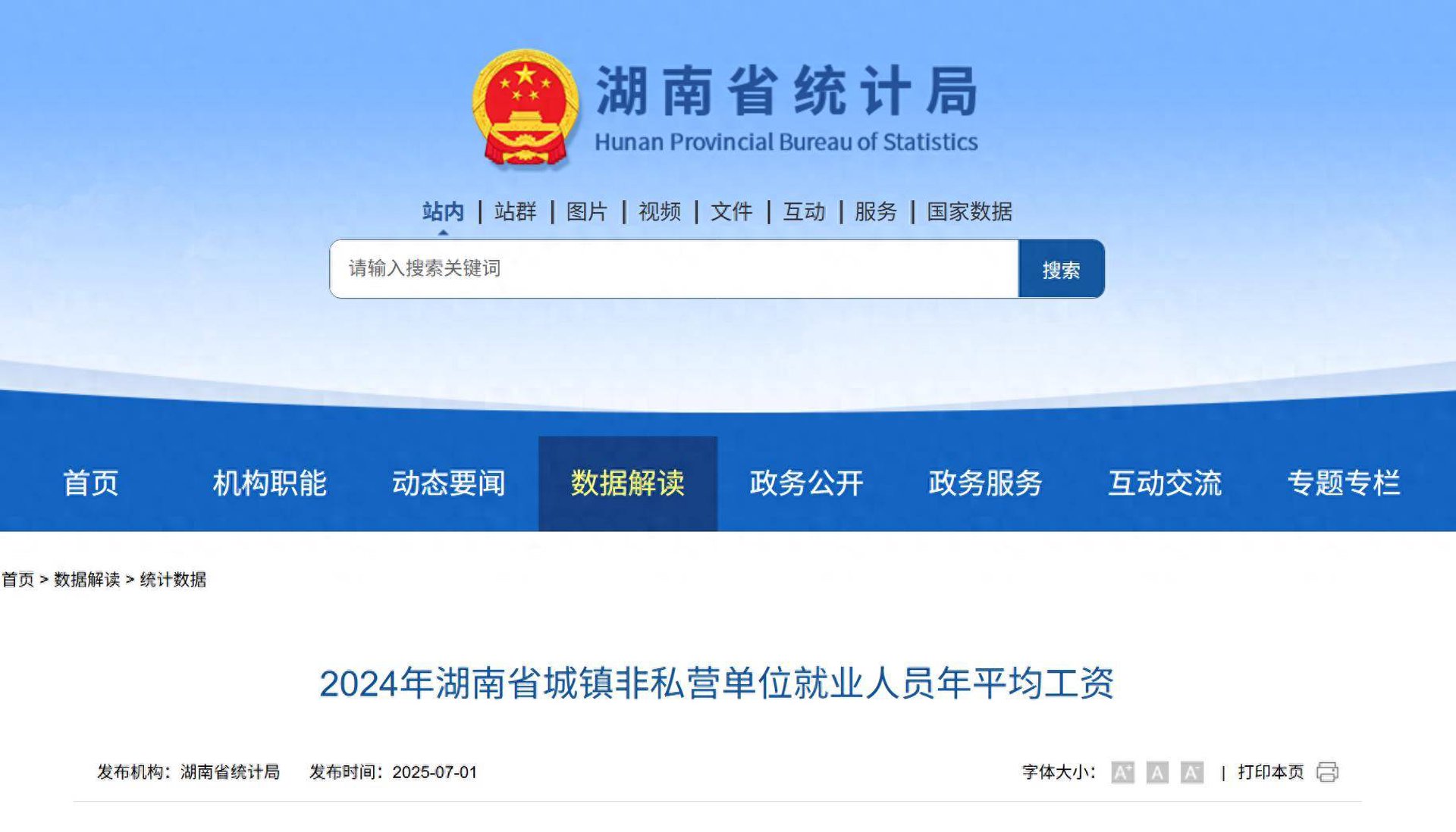 中健健康管理
